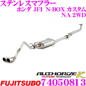 ySALE|Cg2{ȏzZH tWc{ AUTHORIZE K 740-50813 z_ JF1 N-BOX JX^ ^[{ 2WDp 2{o fA}t[ oa:70mm ԌΉ/[J[ۏ2N