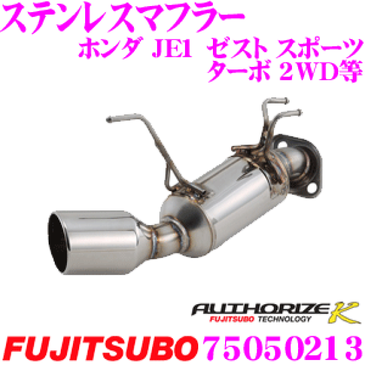 即購入可‼️最終値下げ‼️FUJITSUBO AUTHORIZE K マフラー A-K|FUJITSUBO 藤壺技研工業株式会社 | 自動車マフラー
