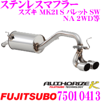 楽天市場】パレット（対応車種メーカー日産）（マフラー｜排気系パーツ