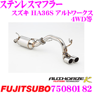 アルトワークス4wd Ha36s 車用 マフラーの人気商品 通販 価格比較 価格 Com