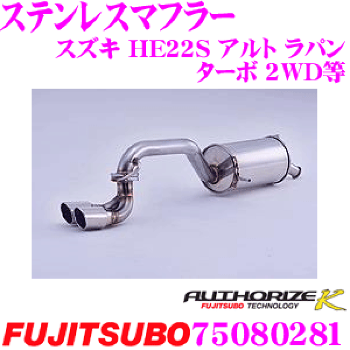 楽天市場】藤壺技研工業 フジツボ AUTHORIZE K 750-80281 スズキ 楽天市場】藤壺技研工業 フジツボ AUTHORIZE K 750-80281 スズキ