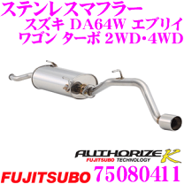 楽天市場】da64w マフラー フジツボの通販