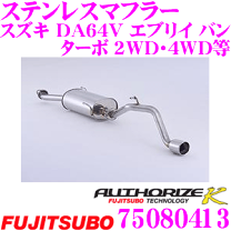 楽天市場】da64v マフラー エブリイの通販
