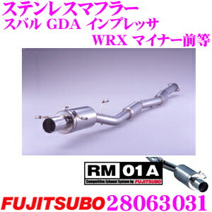 楽天市場 藤壺技研工業 フジツボ Rm 01a 280 スバル Gda インプレッサ Wrx マイナー前 等用 1本出しステンレスマフラー 出口径 99fストレート 穴あり 車検対応 メーカー保証2年 クレールオンラインショップ