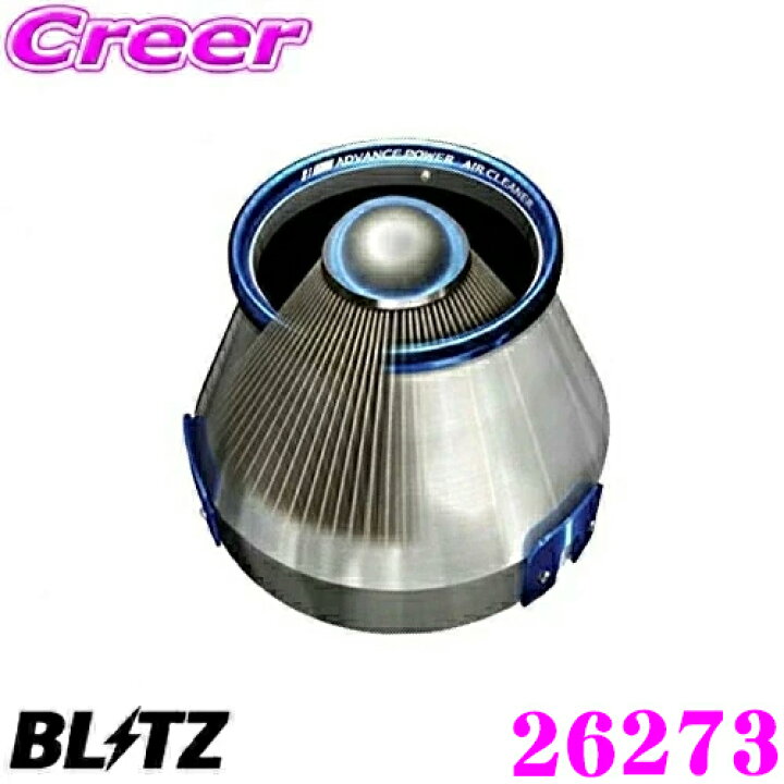 楽天市場】BLITZ ブリッツ No.26273 ホンダ RV5/RV6 ヴェゼル 