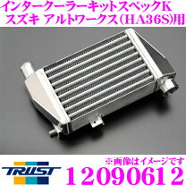 楽天市場】アルトワークス ha36s インタークーラーの通販