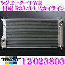 TRUST トラスト GReddy 12023803 アルミニウムラジエーター TW-R 日産 R33/R34 スカイライン/スカイラインGT-R用 ラジエータ...