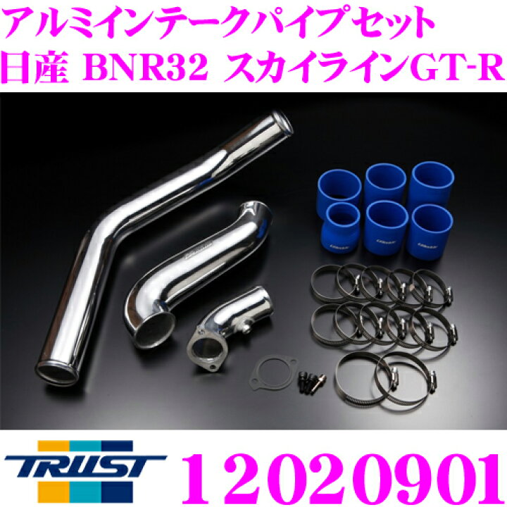 楽天市場】トラスト GReddy インタークーラー 12020901 アルミ 