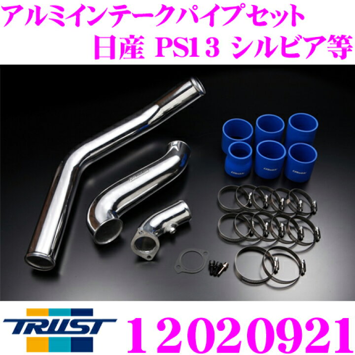 楽天市場】トラスト GReddy インタークーラー 12020921 アルミ 
