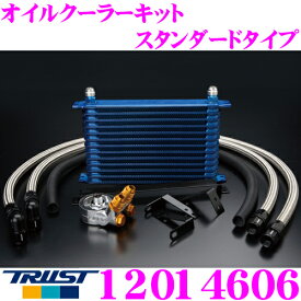 TRUST トラスト GReddy 12014606 オイルクーラーキット スタンダードタイプ トヨタ AE111 レビン トレノ専用 センターボルト:3/4-16UNF コア段数:10段/コアタイプ:NS1010G