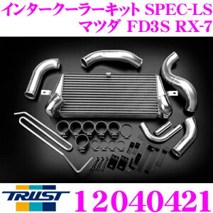 �y���I�z�ő�5��pt����ɍ��،i�i�I���r���[�Ŋm��UP TRUST �g���X�g GReddy 12040421 �C���^�[�N�[���[�L�b�g SPEC-LS �}�c�_ FD3S RX-7�p �R�A�^�C�v:TYPE24E H280/L600/W76