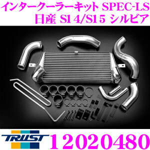 �y�܂��Ȃ��I��19�����I���I�ōő�77,777�|�C���g�zTRUST �g���X�g GReddy 12020480 �C���^�[�N�[���[�L�b�g SPEC-LS ���Y S14/S15 �V���r�A�p �R�A�^�C�v:TYPE24E H284/L600/W66