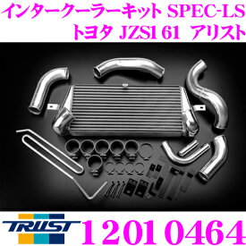 TRUST トラスト GReddy 12010464 インタークーラーキット SPEC-LS トヨタ JZS161 アリスト用 コアタイプ:TYPE24E H284/L600/W66