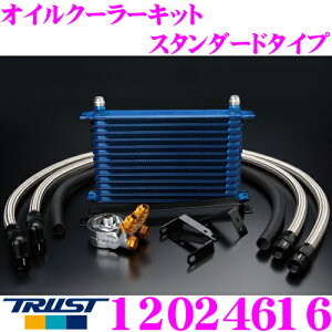 TRUST トラスト GReddy 12024616 オイルクーラーキット スタンダードタイプ 日産 BNR32 スカイラインGT-R専用 センターボルト:3/4-16UNF コア段数:13段/コアタイプ: NS1310G