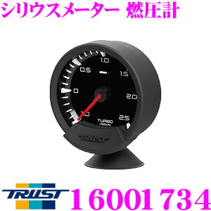 【最大57倍!】3点以上購入P10倍≪クレール限定≫TRUST トラスト GReddy 16001734 sirius meter(シリウスメーター)燃圧計