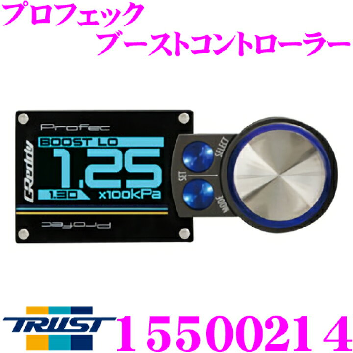楽天市場】TRUST トラスト GReddy 15500214 プロフェック ブースト  