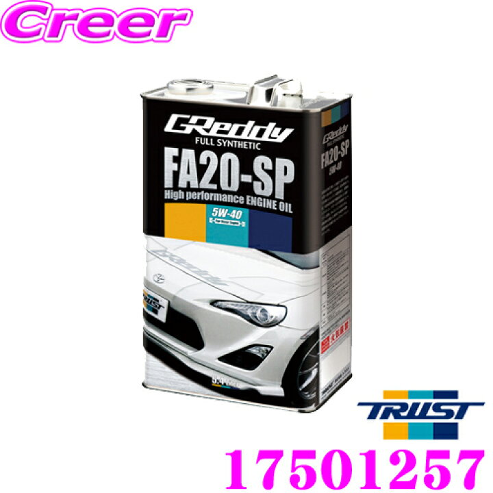 楽天市場】トラスト GReddy エンジンオイル 17501257 FA20-SP 5W-40 