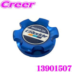 Trust オイルフィラーキャップ B-TYPE 溝式 13901507 GOC-B07 スズキ車用 R06A/K10C/K12B/K12C/K14C/K15B BL ブルーアルマイト仕上げ ドレスアップ パーツ