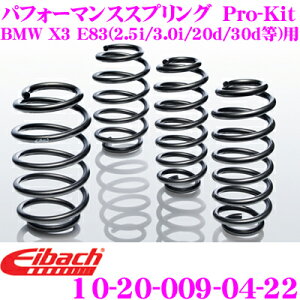 Eibach �A�C�o�b�n ���[�_�E���T�X�y���V�����L�b�g BMW X3 E83(2.5i/3.0i/20d/30d��)�p Pro-Kit �v���L�b�g 10-20-009-04-22 ��䕪�Z�b�g �_�E���� F 30�`40mm R 30mm
