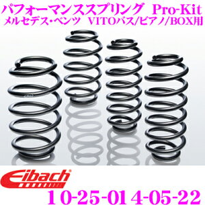 �_���Ȃ�ő�4000�|�C���g�I�v�G���g���[�^Eibach �A�C�o�b�n ���[�_�E���T�X�y���V�����L�b�g �����Z�f�X�E�x���c �r�A�m/VITO�o�X���p Pro-Kit �v���L�b�g 10-25-014-05-22 ��䕪�Z�b�g �_�E���� F 