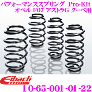 Eibach ACobn [_ETXyVLbg Iy F07 AgXG N[y Pro-Kit vLbg 10-65-001-01-22 䕪Zbg _E F 30mm R 30mm