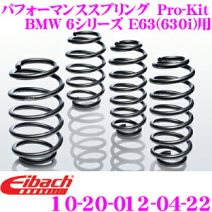 �y���I�z�ő�5��pt����ɍ��،i�i�I���r���[�Ŋm��UP Eibach �A�C�o�b�n ���[�_�E���T�X�y���V�����L�b�g BMW 6�V���[�Y E63(630i)�p Pro-Kit �v���L�b�g 10-20-012-04-22 ��䕪�Z�b�g �_�E���� F 25mm R 20m