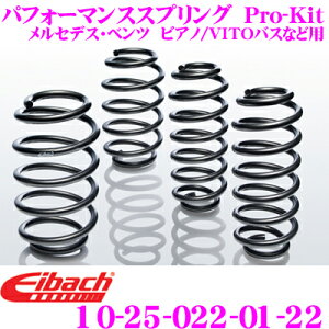 �_���Ȃ�ő�4000�|�C���g�I�v�G���g���[�^Eibach �A�C�o�b�n ���[�_�E���T�X�y���V�����L�b�g �����Z�f�X�E�x���c �r�A�m/VITO�o�X���p Pro-Kit �v���L�b�g 10-25-022-01-22 ��䕪�Z�b�g �_�E���� F 