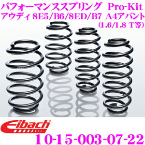 �y�撅�z�ő�1000�~�������i�ʃN�[�|���z�z���I Eibach �A�C�o�b�n ���[�_�E���T�X�y���V�����L�b�g �A�E�f�B 8E5 / B6 / 8ED / B7 A4�A�o���g�p (1.6 / 1.8 T��) Pro-Kit �v���L�b�g 10-15-003-07-22 ��䕪�Z
