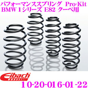 yقڑSiP10{ȏIs̓zEibach ACobn [_ETXyVLbg BMW 1V[Y E82 N[yp Pro-Kit vLbg 10-20-016-01-22 䕪Zbg _E F 30`35mm R 30`35mm