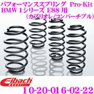 yقڑSiP10{ȏIs̓zEibach ACobn [_ETXyVLbg BMW 1V[Y E88 JuI/Rp[`up Pro-Kit vLbg 10-20-016-02-22 䕪Zbg _E F 30mm 