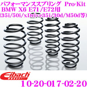 �y���X����!P5�{!�v�G���g���[ 2/4 20���`�zEibach �A�C�o�b�n ���[�_�E���T�X�y���V�����L�b�g BMW X6 E71/E72 (35i/50i/xDrive35i/30d/xDrive30d/M50d��)�p Pro-Kit �v���L�b�g 10-20-017-02-20 ��䕪�Z�b�g �_�E����