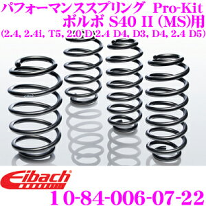 �y�܂��Ȃ��I��19�����I���I�ōő�77,777�|�C���g�zEibach �A�C�o�b�n ���[�_�E���T�X�y���V�����L�b�g �{���{ S40 II (MS)�p Pro-Kit �v���L�b�g 10-84-006-07-22 ��䕪�Z�b�g �_�E���� F 25mm R 25mm