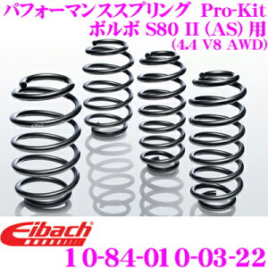 ySALE|Cg2{ȏzEibach ACobn [_ETXyVLbg {{ S80 II (AS)p Pro-Kit vLbg 10-84-010-03-22 䕪Zbg _E F 30mm R 30mm