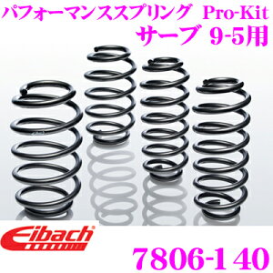 �y�܂��Ȃ��I��19�����I���I�ōő�77,777�|�C���g�zEibach �A�C�o�b�n ���[�_�E���T�X�y���V�����L�b�g �T�[�u 9-5�p Pro-Kit �v���L�b�g 7806-140��䕪�Z�b�g �_�E���� F 30mm R 30mm