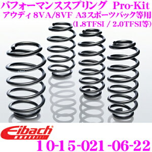 �y�܂��Ȃ��I��19�����I���I�ōő�77,777�|�C���g�zEibach �A�C�o�b�n ���[�_�E���T�X�y���V�����L�b�g �A�E�f�B 8VA / 8VF A3�X�|�[�c�o�b�N���p (1.8 TFSI / 2.0 TFSI��) Pro-Kit �v���L�b�g 10-15-021-06-22 