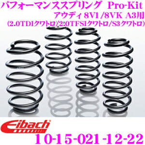 Eibach �A�C�o�b�n ���[�_�E���T�X�y���V�����L�b�g �A�E�f�B 8V1 / 8VK A3�p (2.0 TDI �N���g�� / 2.0 TFSI �N���g�� / S3 �N���g��) Pro-Kit �v���L�b�g 10-15-021-12-22 ��䕪�Z�b�g �_�E���� F 20mm R 10mm