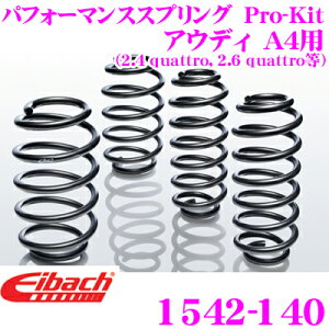 yIXقڑSiP5{11/17 23:59zEibach ACobn [_ETXyVLbg AEfB A4p Pro-Kit vLbg 1542-140䕪Zbg _E F 30mm R 30mm