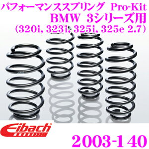 yقڑSiP10{ȏIs̓zEibach ACobn [_ETXyVLbg BMW 3V[Yp Pro-Kit vLbg 2003-140䕪Zbg _E F 30-40mm R 30mm