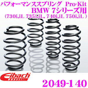 yقڑSiP10{ȏIs̓zEibach ACobn [_ETXyVLbg BMW 7V[Yp Pro-Kit vLbg 2049-140 䕪Zbg _E F 30mm R 30mm