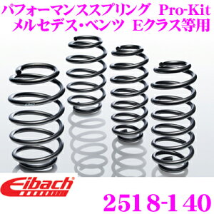 �y�撅�z�S�i�ő�200�~OFF�I���X�g�X�p�[�g Eibach �A�C�o�b�n ���[�_�E���T�X�y���V�����L�b�g �����Z�f�X�E�x���c E�N���X���p Pro-Kit �v���L�b�g 2518-140 ��䕪�Z�b�g �_�E���� F 35mm R 25-30mm