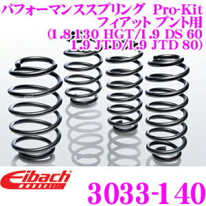 �y�撅�z�S�i�ő�200�~OFF�I���X�g�X�p�[�g Eibach �A�C�o�b�n ���[�_�E���T�X�y���V�����L�b�g �t�H�[�h �v���g(1.8 130 HGT/1.9 DS 60)�p�� Pro-Kit �v���L�b�g 3033-140��䕪�Z�b�g �_�E���� F 25-30 mm R 
