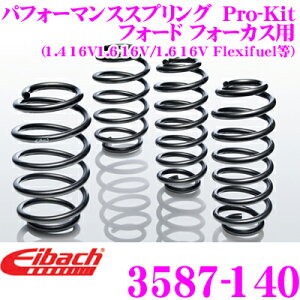 yő700~OFFI撅N[|zz `10/10zEibach ACobn [_ETXyVLbg tH[h tH[JX(1.4 16V/1.6 16V)p Pro-Kit vLbg 3587-140䕪Zbg _E F 30mm R