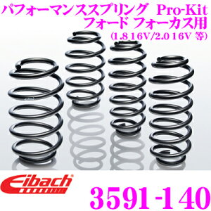 yقڑSiP10{ȏIs̓zEibach ACobn [_ETXyVLbg tH[h tH[JX(1.8 16V/2.0 16V)p Pro-Kit vLbg 3591-140䕪Zbg _E F 30mm R 30mm