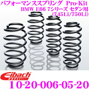 �_6/20����I�S�iP5�{�ȏ�^�@Eibach �A�C�o�b�n ���[�_�E���T�X�y���V�����L�b�g BMW E66 7�V���[�Y�Z�_�� 745Li 750Li Pro-Kit �v���L�b�g 10-20-006-05-20 ��䕪 �_�E���� F -15�`25mm