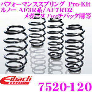 �y���I�z�ő�5��pt����ɍ��،i�i�I���r���[�Ŋm��UP Eibach �A�C�o�b�n ���[�_�E���T�X�y���V�����L�b�g ���m�[ AF3R�n/AF7RD2/AK4M/AK4ME ���K�[�k �n�b�`�o�b�N�p�� Pro-Kit �v���L�b�g 7520-120��䕪