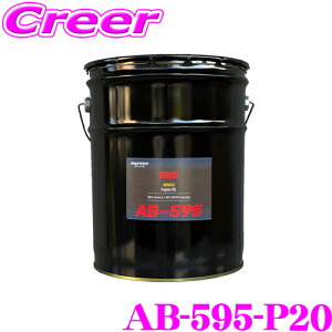 BILLION GWIC AB-595-P20 20L Aog 595 / 695 p 10W-50 Sx Xg[g CfBO T[Lbg