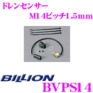 �_���Ȃ�ő�4000�|�C���g�I�v�G���g���[�^BILLION �r���I�� �h�����Z���T�[ BVPS14 M14�s�b�`1.5mm VFC-Max / VFCII / VFC-ProDD / VFC-eLM �Ή� �A�^�b�`�����g����ؕs�v�Ŗ����v���\ VFC �I�v�V�����p�[