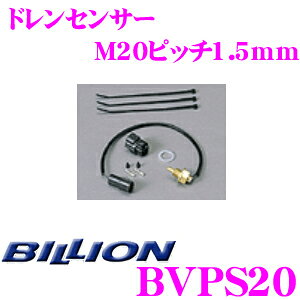 �_���Ȃ�ő�4000�|�C���g�I�v�G���g���[�^BILLION �r���I�� �h�����Z���T�[ BVPS20 M20�s�b�`1.5mm VFC-Max / VFCII / VFC-ProDD / VFC-eLM �Ή� �A�^�b�`�����g����ؕs�v�Ŗ����v���\ VFC �I�v�V�����p�[