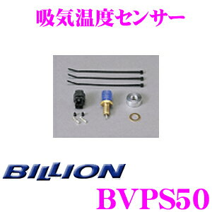 �y�قڑS�iP2�{�ȏ�I1/1�`1/5���zBILLION �r���I�� �z�C���x�Z���T�[ BVPS50 VFC-Max / VFCII / VFC-Pro"DD" / VFC-eLM �Ή� VFC �I�v�V�����p�[�c