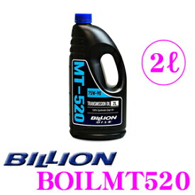 BILLION ミッションオイル MT-520 ビリオン オイル SAE:75W-90 API:GL-4 内容量2L FR- マニュアルトランスミッション用